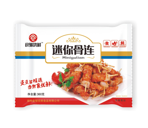 迷你骨連
